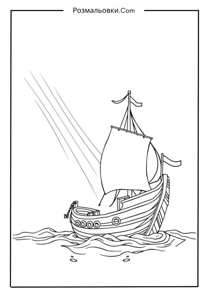 Корабель під веселкою