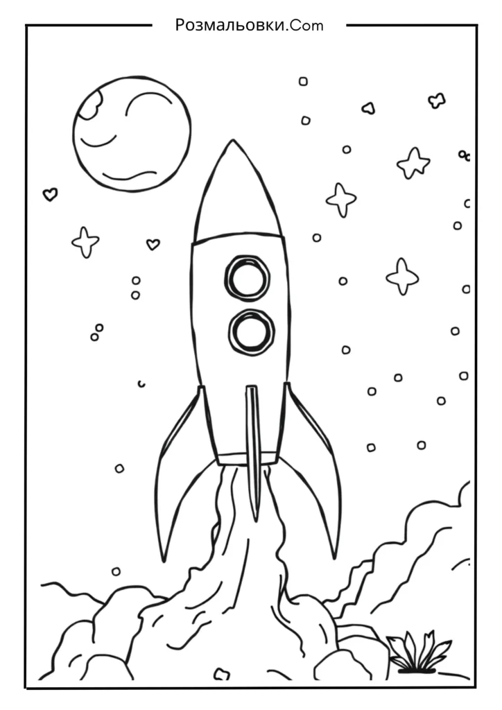 Розімальовування ракет: 16 найкращих ідей для творчих дітей 17 Ракета “Моя мрія”