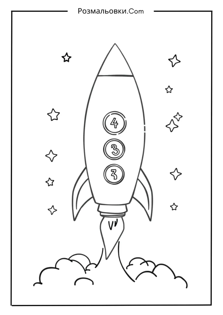 Розімальовування ракет: 16 найкращих ідей для творчих дітей 11 Розімальовування ракети з цифрами