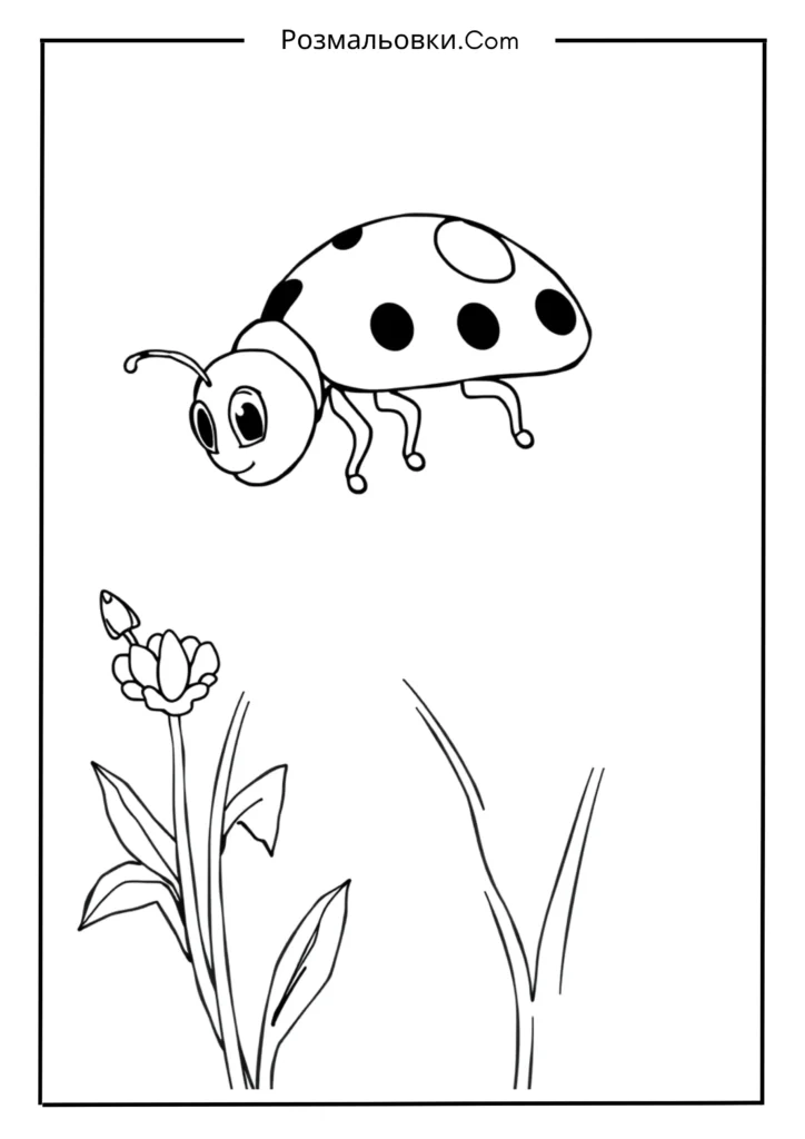 Сонечко та гусінь