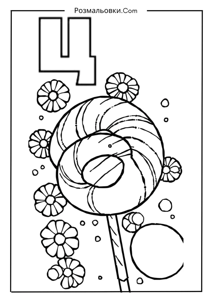 Розмальовки букви українського алфавіту роздрукувати – 30 найкращі ідеї для дітей 29 Ц — ЦУКЕРКА