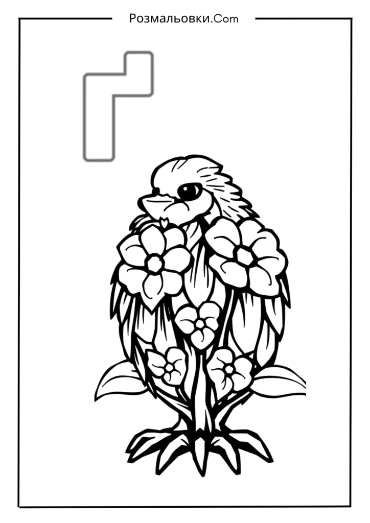 Розмальовки букви українського алфавіту роздрукувати – 30 найкращі ідеї для дітей 4 Ґ — ГАВА