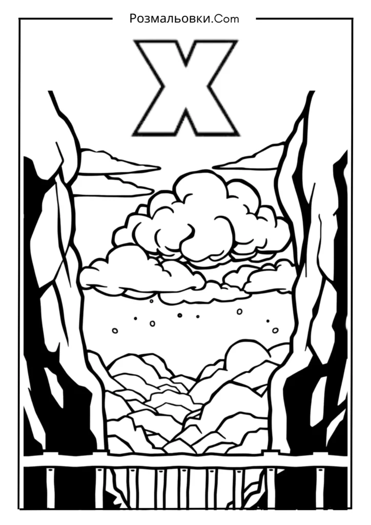 Розмальовки букви українського алфавіту роздрукувати – 30 найкращі ідеї для дітей 14 Х — ХМАРА