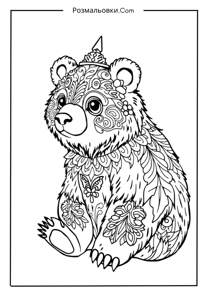 Розмальовка ведмедика: 20 найкращих ідей для дітей і дорослих 20 Казковий ведмедик