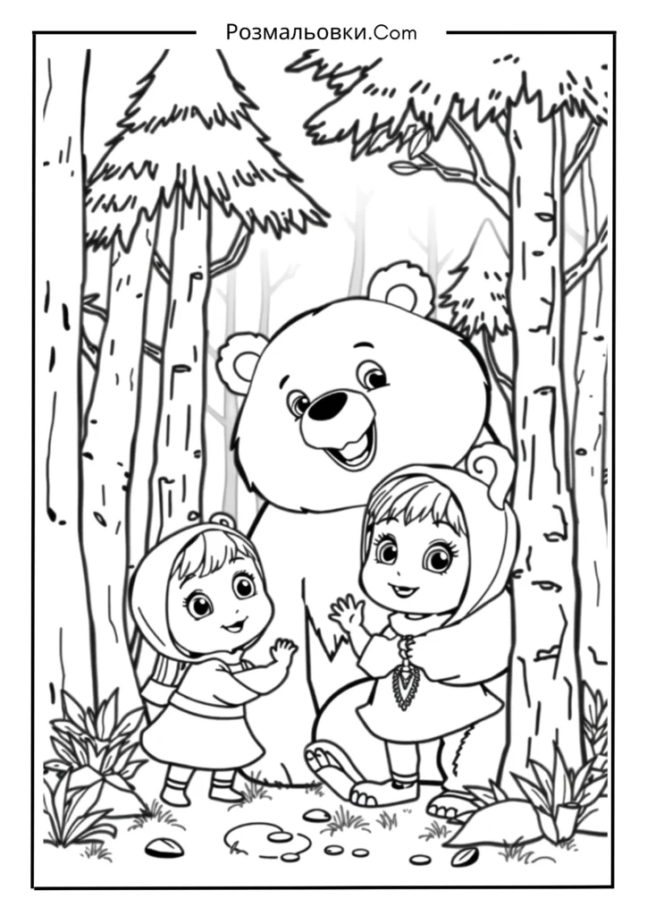 Маша і ведмідь розмальовка: 16 найкращих ідей для дітей 7 Маша і ведмідь у лісі