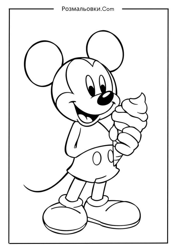 Міккі Маус з морозивом