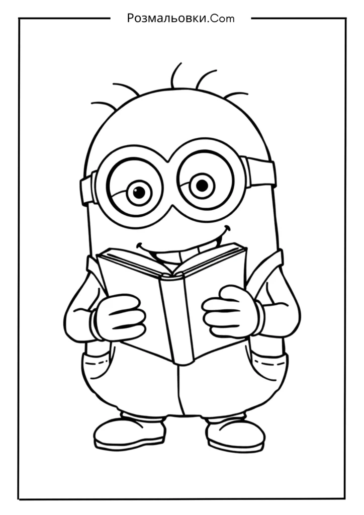 Міньйон читає книгу