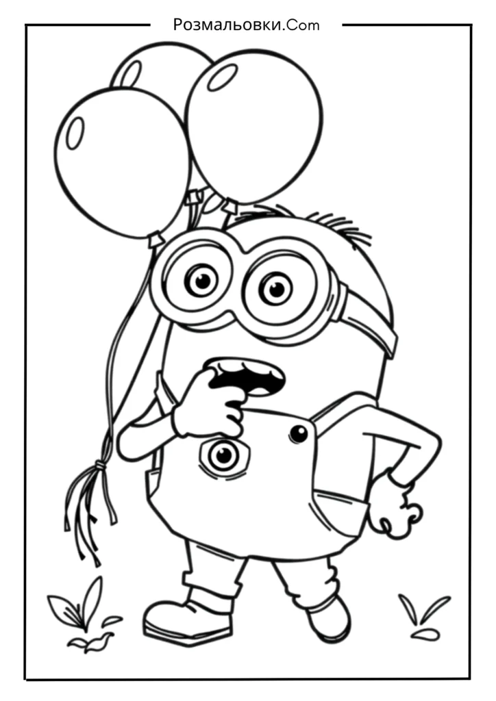 Міньйон та повітряні кульки