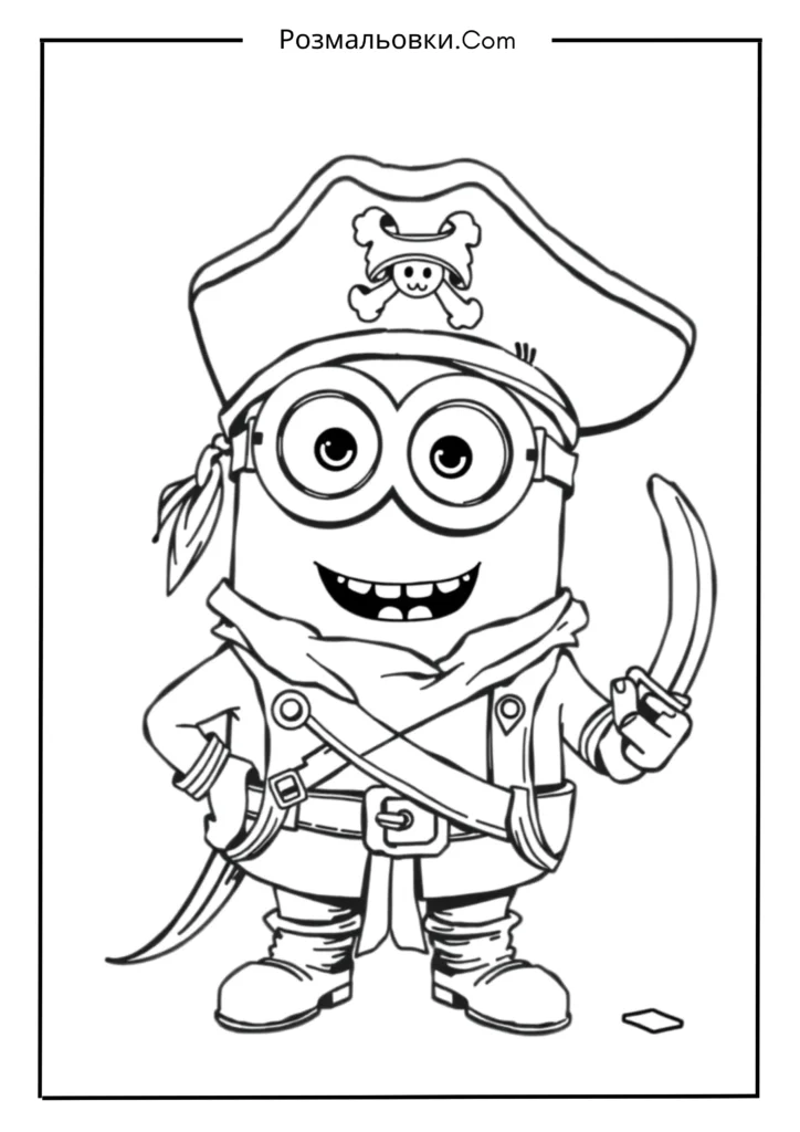 Міньйон у костюмі пірата