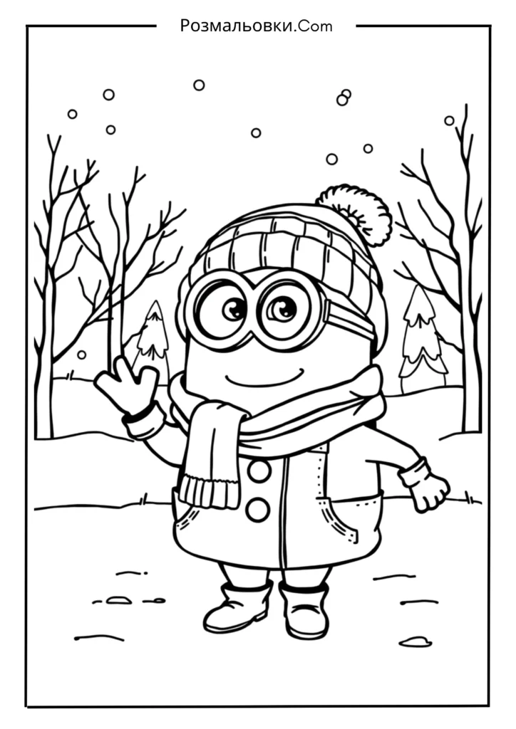 Міньйон у зимовому одязі