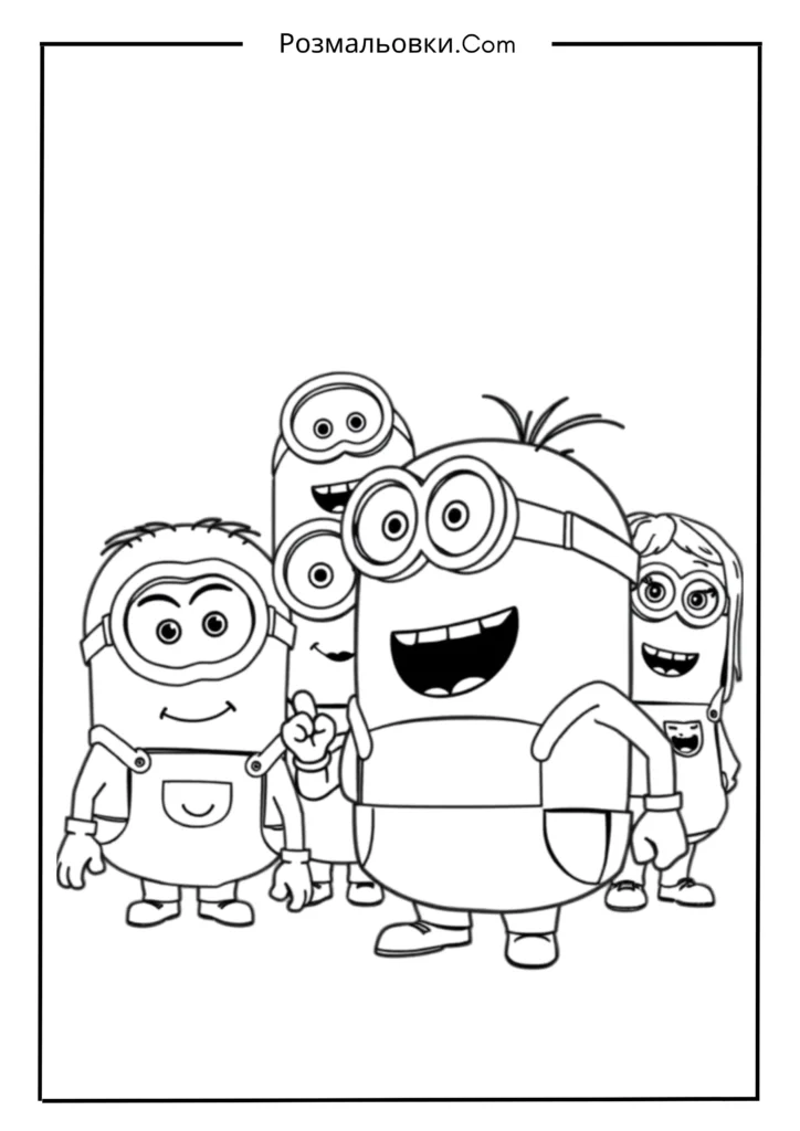 Міньйон з друзями