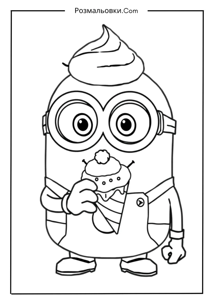 Міньйон з морозивом