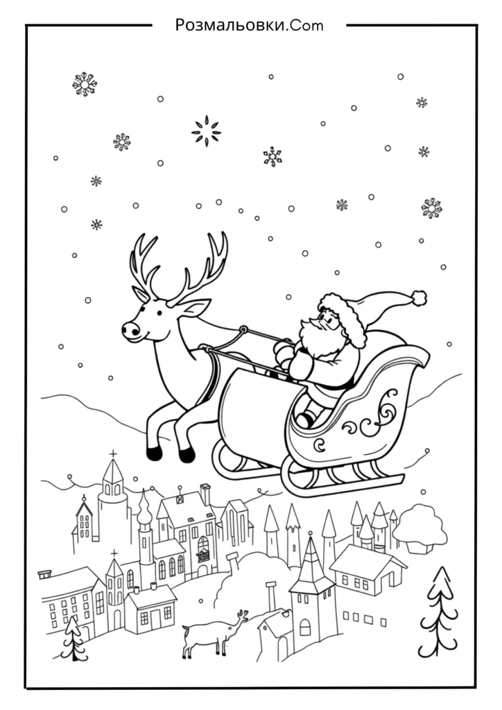 Новорічний політ Санти