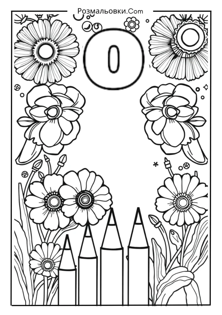 Розмальовки букви українського алфавіту роздрукувати – 30 найкращі ідеї для дітей 25 О — ОЛІВЕЦЬ