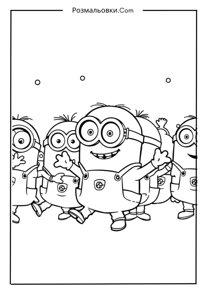 Танцюючі міньйони