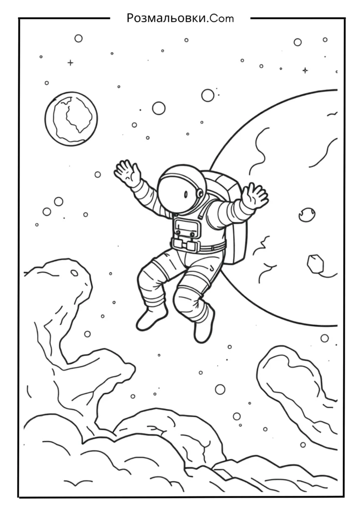 Астронавт у відкритому космосі