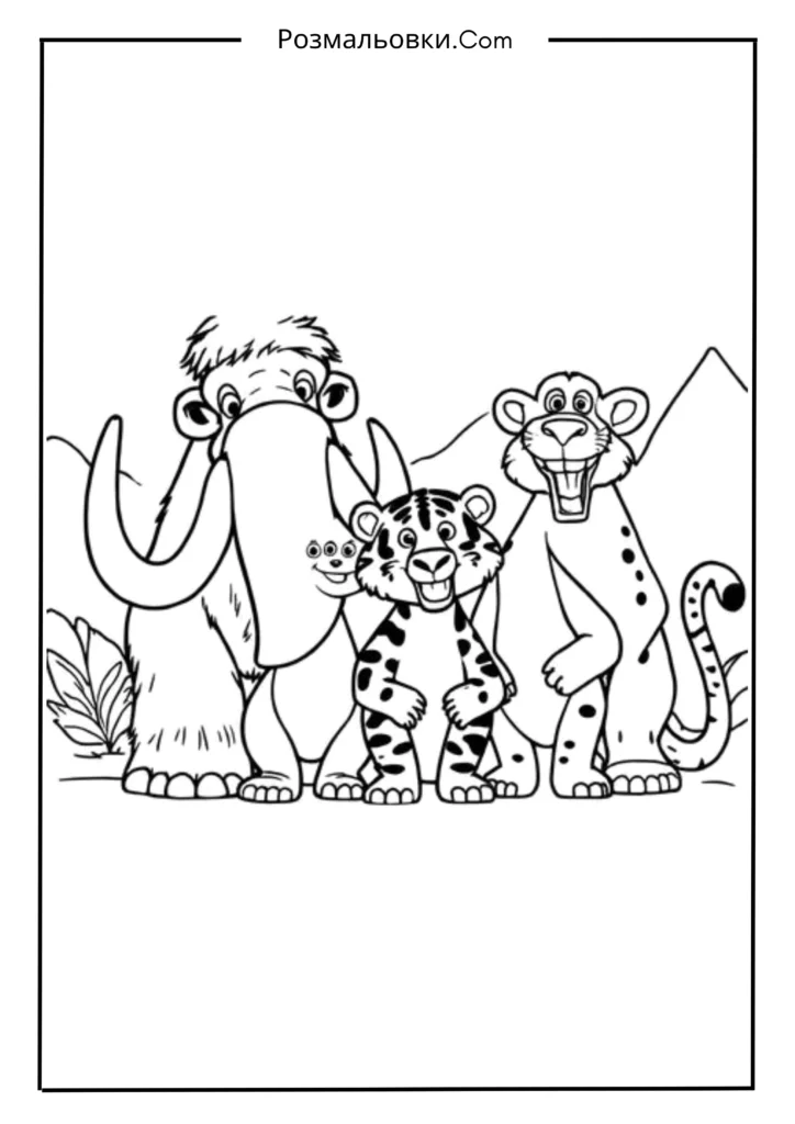 Льодовиковий період розмальовка – 16 найкращих ідей для дітей 4 Друзі разом