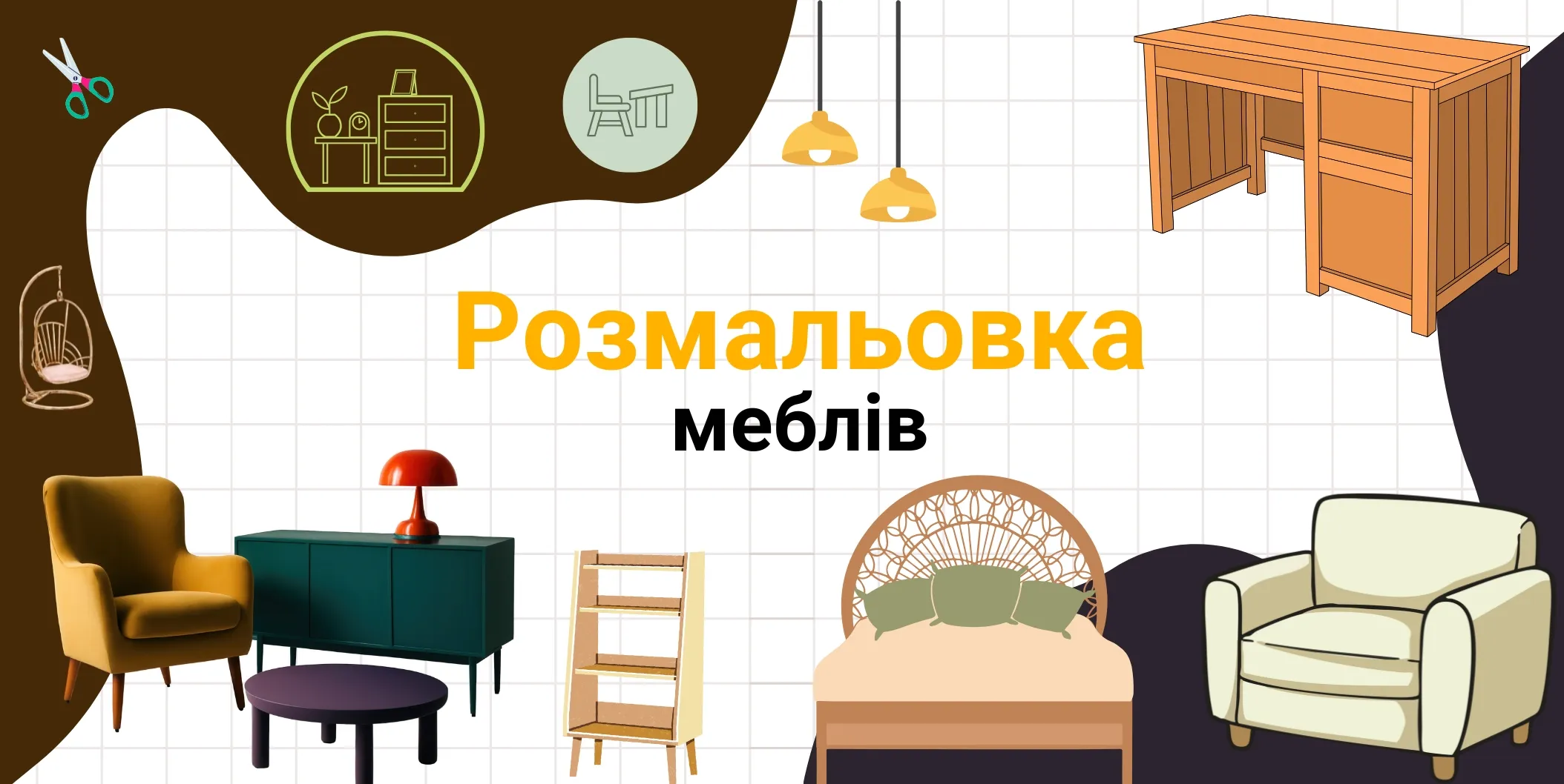 картинки розмальовки меблів