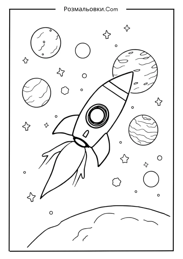 Ракета в космосі
