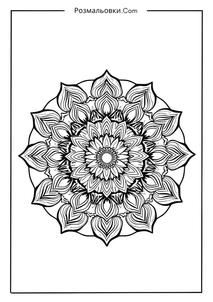 Складна антистрес мандала