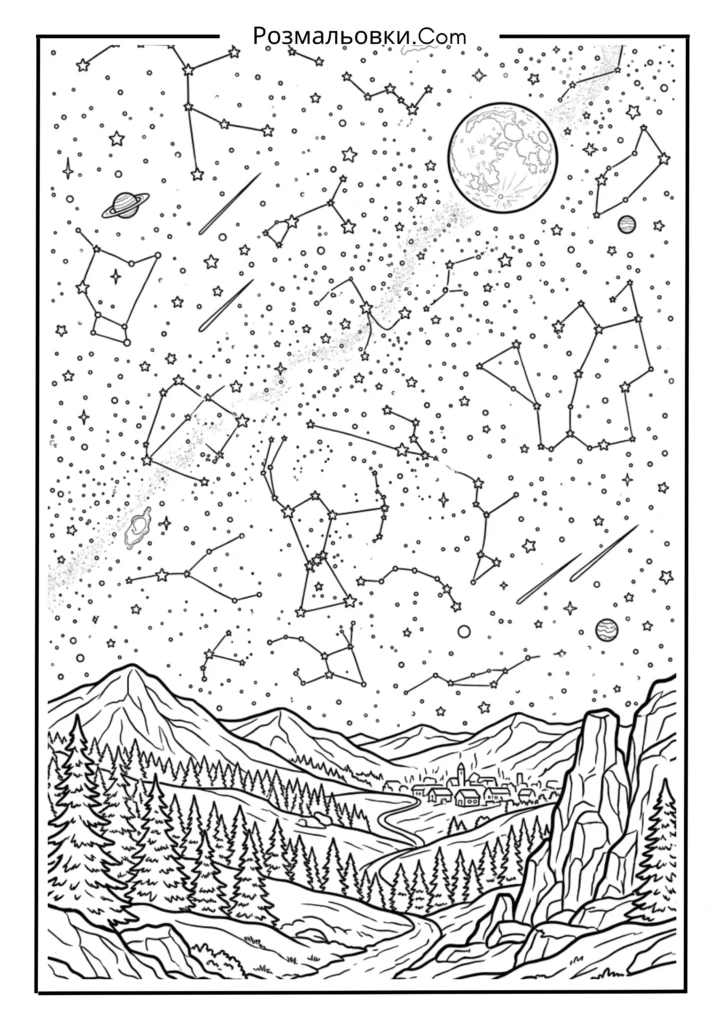  Зіркове небо