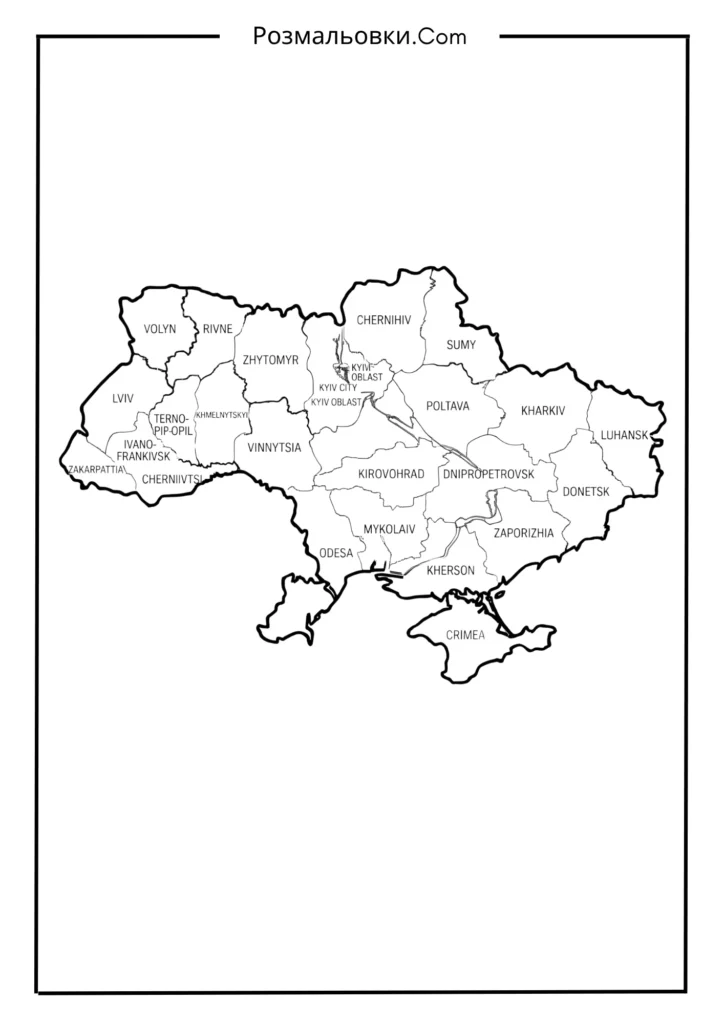 Карта України розмальовка
